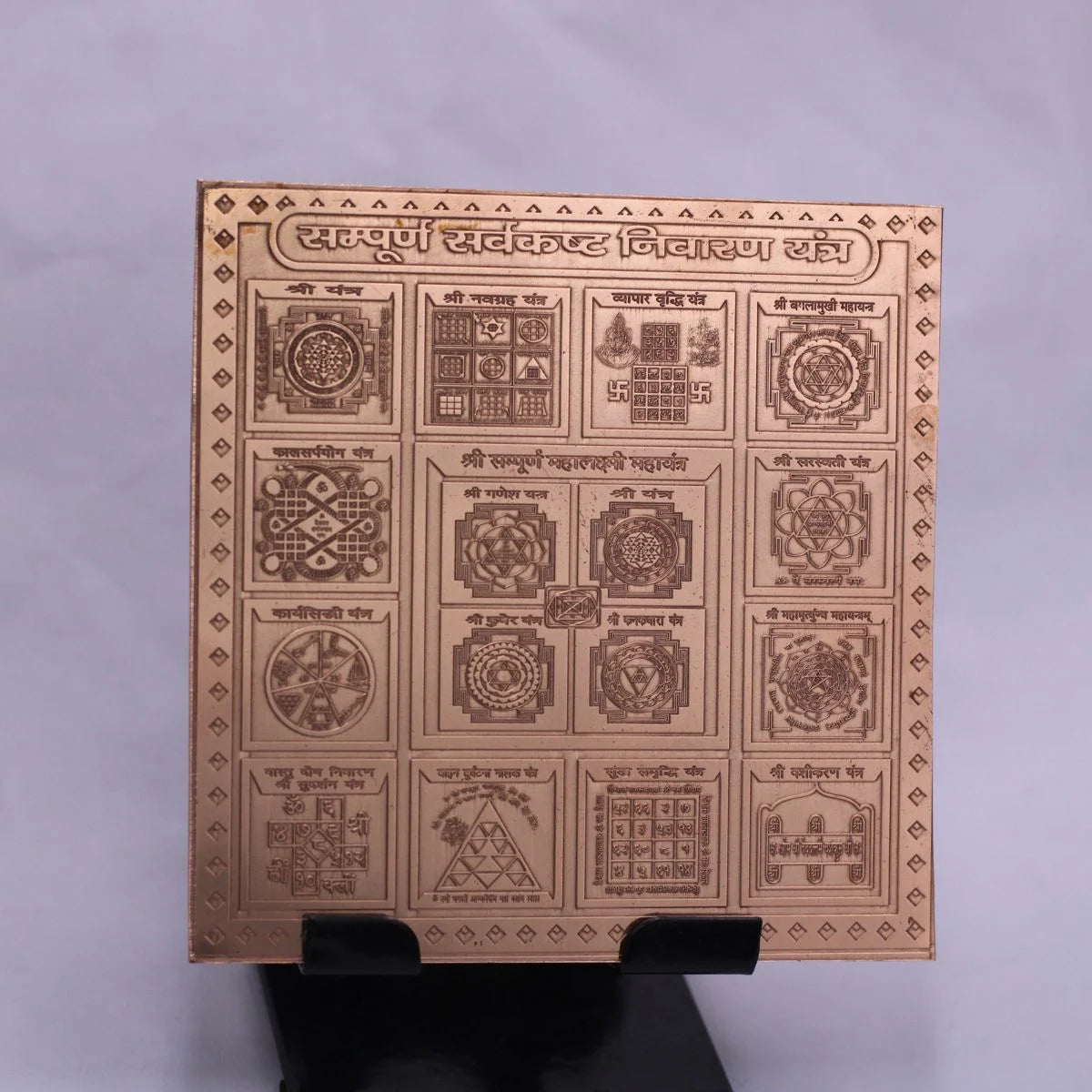 Shree Sampoorn Sarvkashta Nivaran Yantra