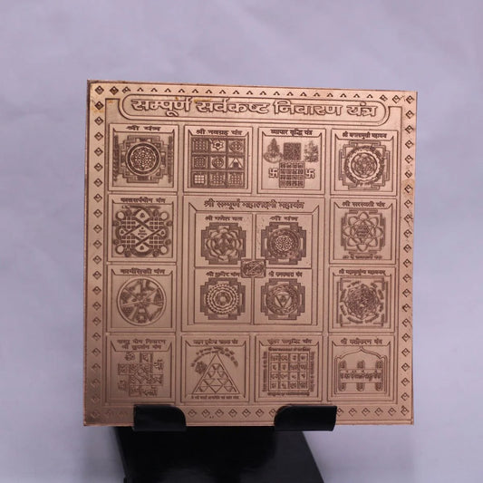 Shree Sampoorn Sarvkashta Nivaran Yantra