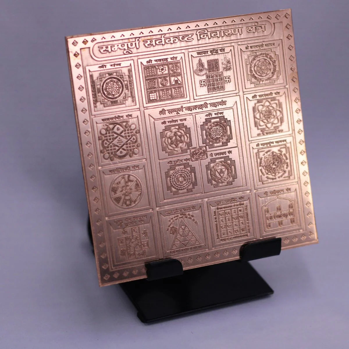 Shree Sampoorn Sarvkashta Nivaran Yantra
