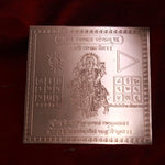 Shree Mangal Yantra