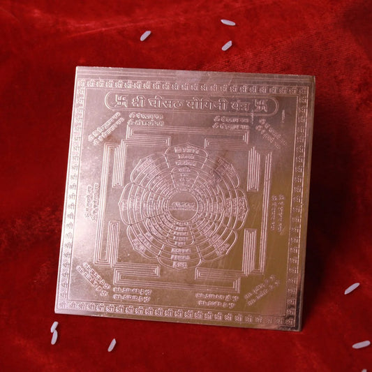 Shree Chausath Yogini Yantra