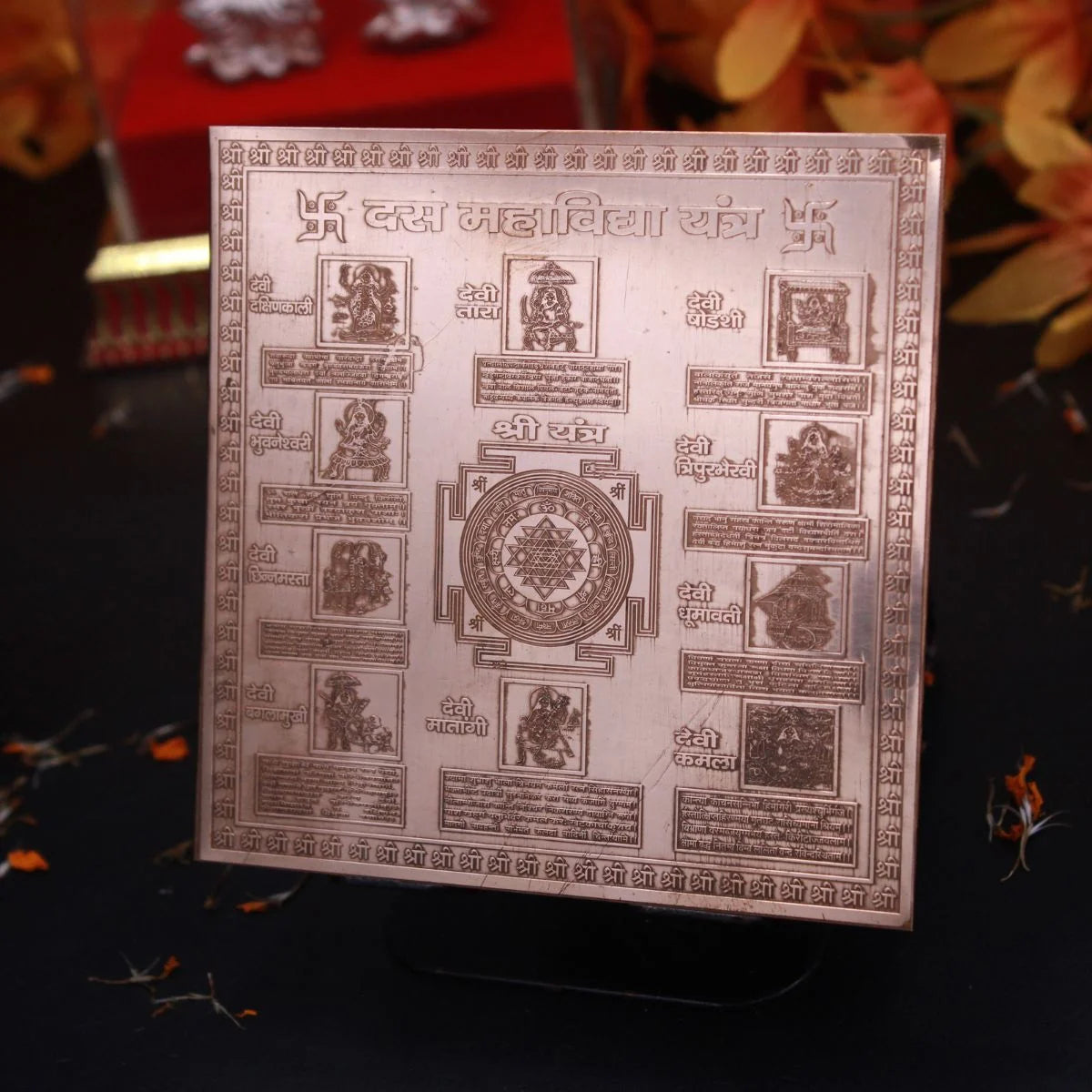 Shree Das Mahavidya Yantra