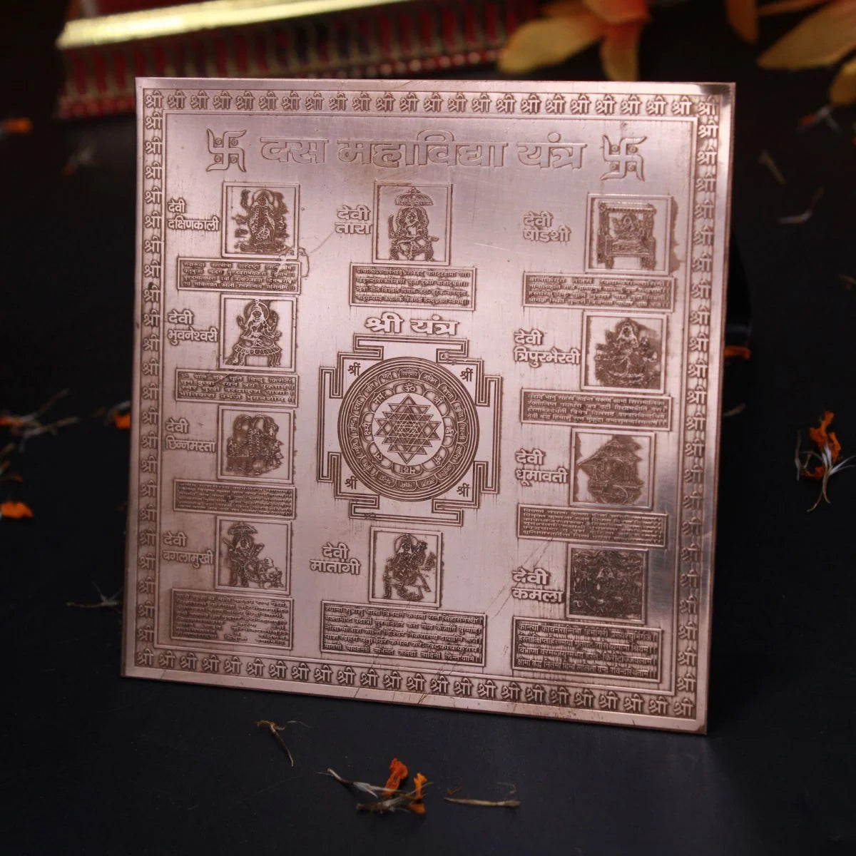 Shree Das Mahavidya Yantra