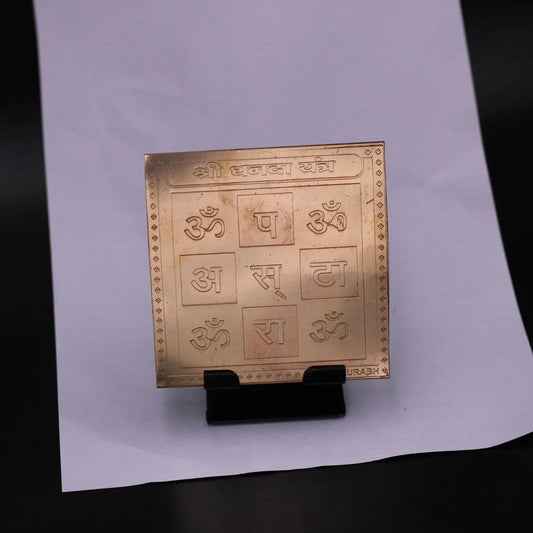 Shree Dhanda Yantra