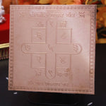 Shree Gauri Shankar Yantra