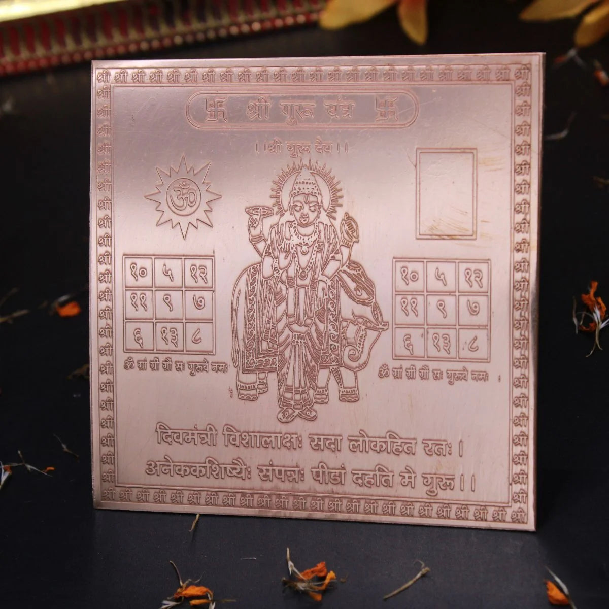 Shree Guru Yantra
