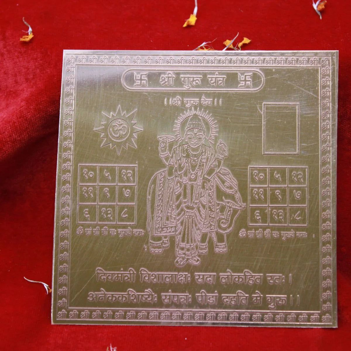 Shree Guru Yantra