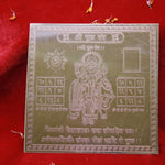 Shree Guru Yantra