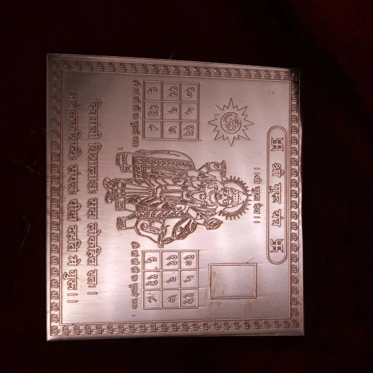 Shree Guru Yantra