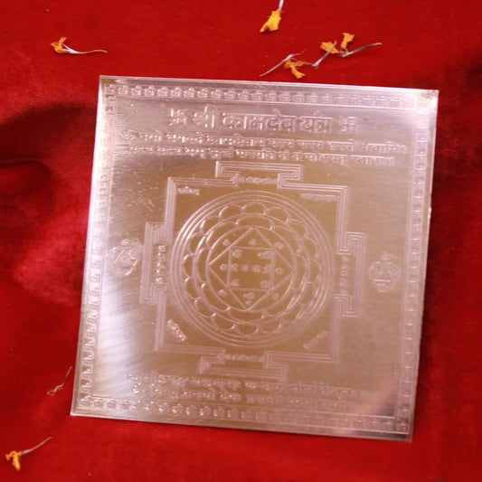 Shree Kamdev Yantra