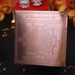 Shree Kamdev Yantra