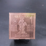 Shree Ketu Yantra