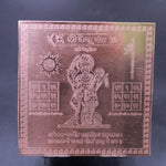 Shree Ketu Yantra