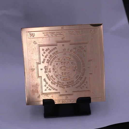 Shree Matasya Yantra