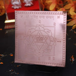 Shree Narsingh Mantra Yantram
