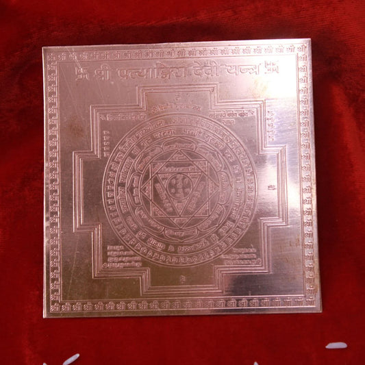 Shree Pratyangira Devi Yantra