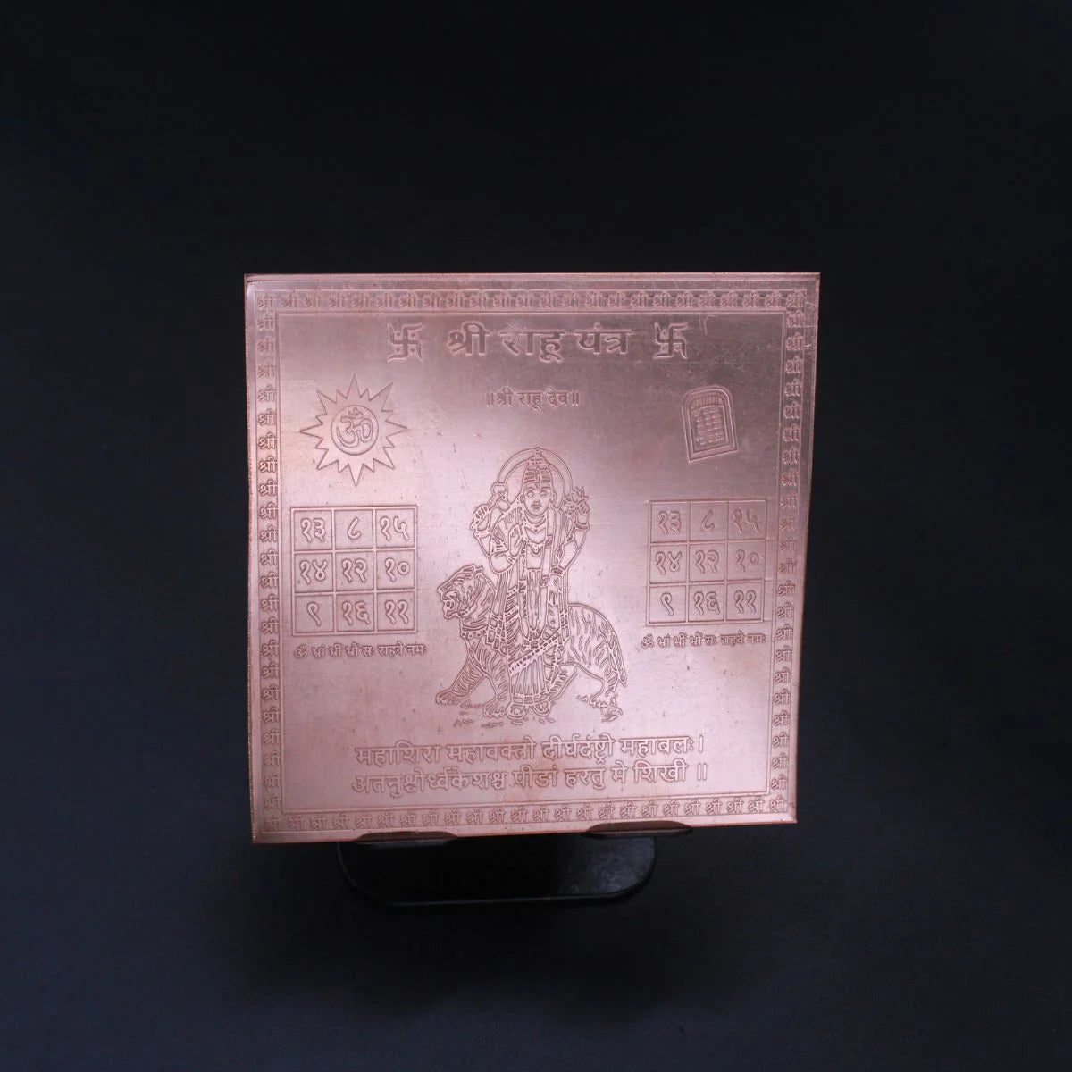 Shree Rahu Yantra
