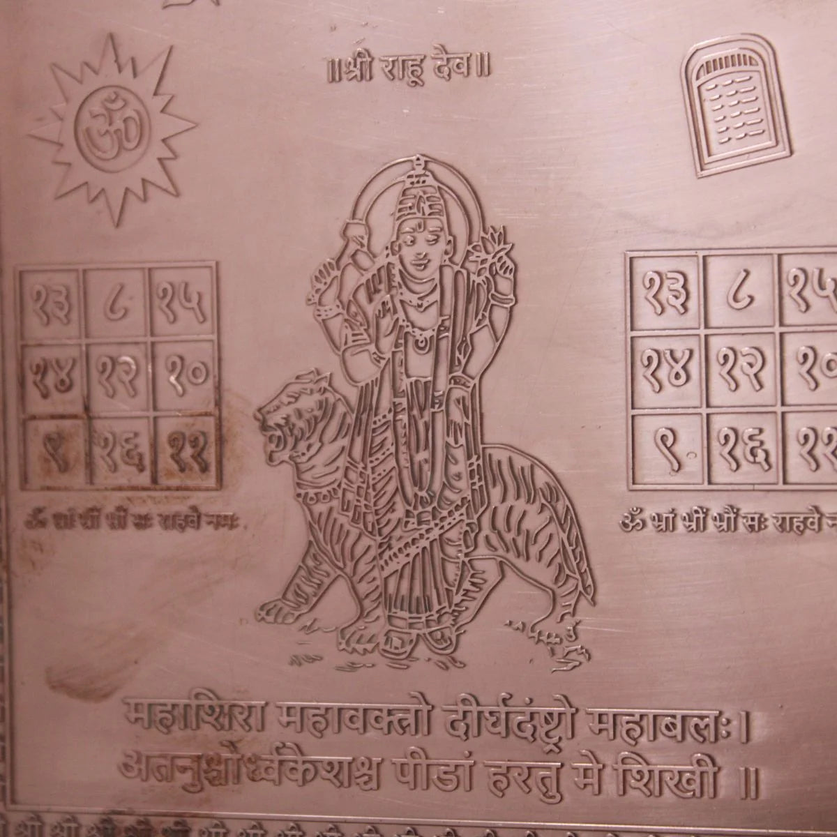 Shree Rahu Yantra