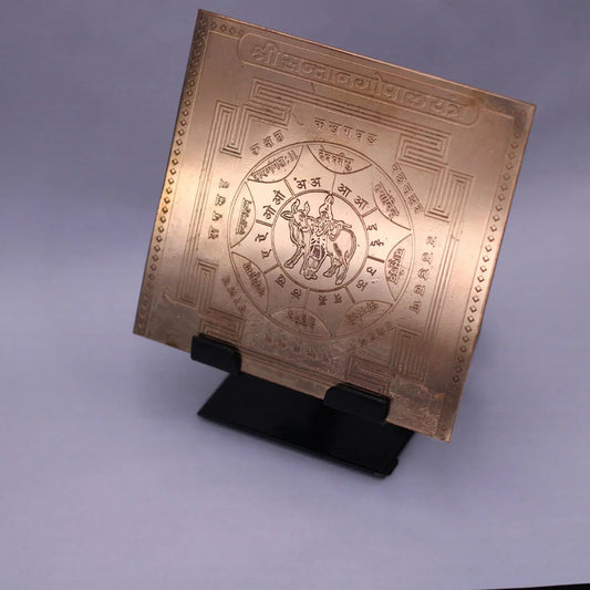 Shree Santan Gopal Yantra