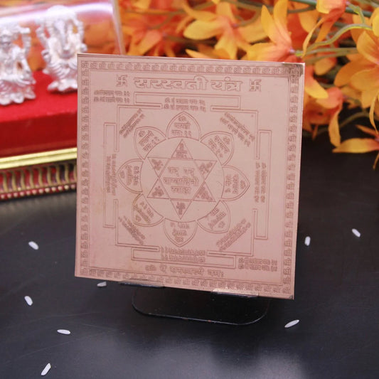 Shree Saraswati Yantra