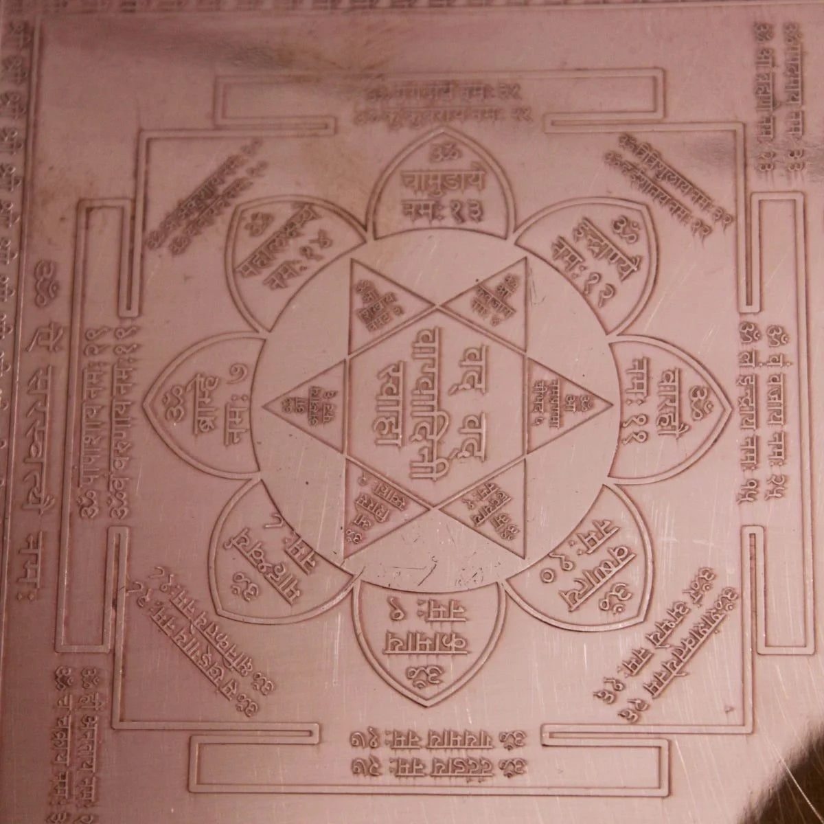 Shree Saraswati Yantra