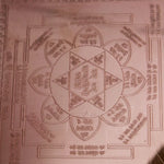 Shree Saraswati Yantra