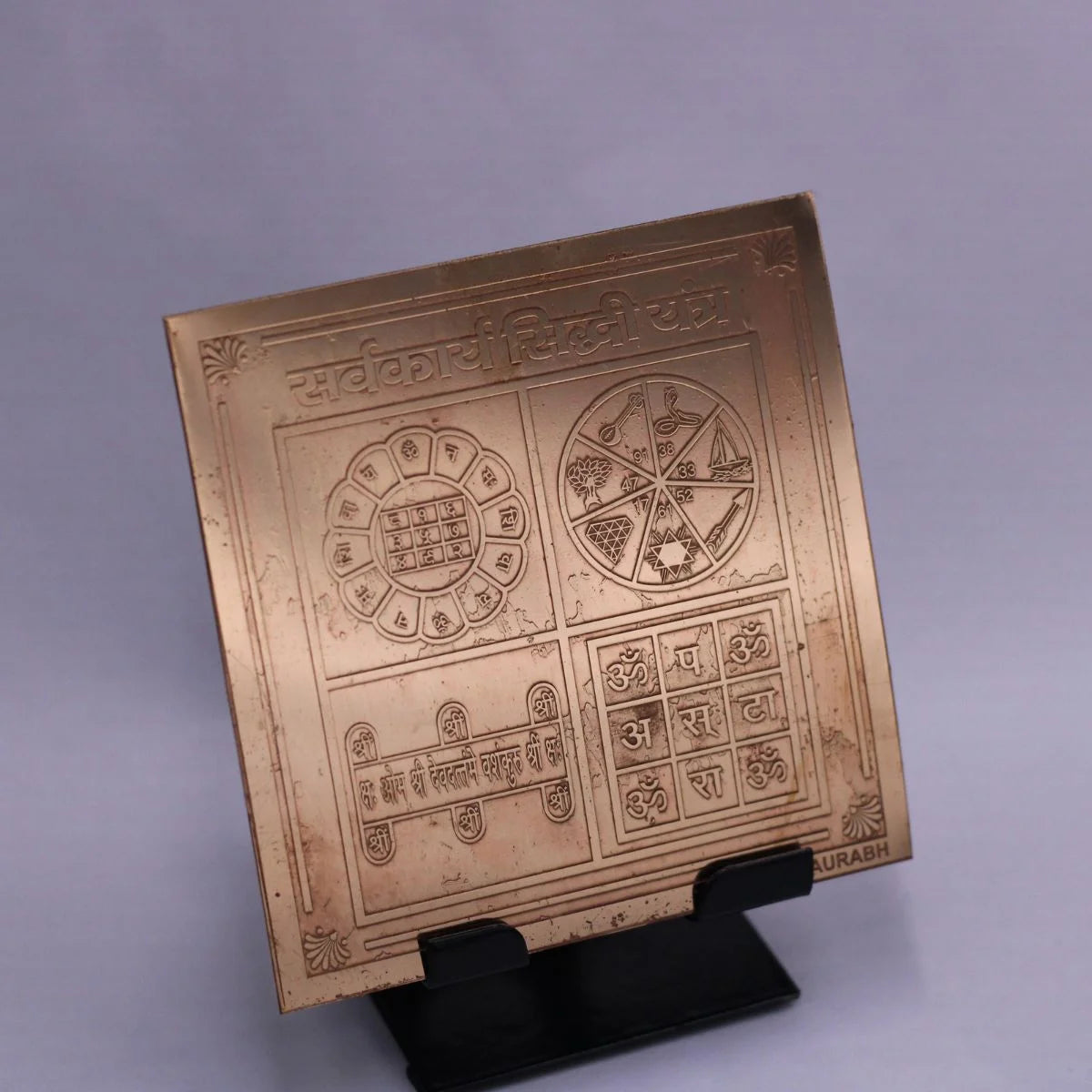 Shree Sarv Karya Siddhi Yantra