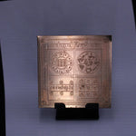 Shree Varun Yantra