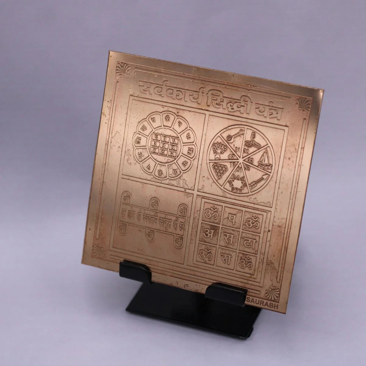 Shree Varun Yantra