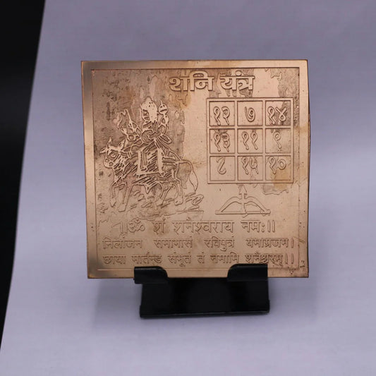 Shree Shani Yantra