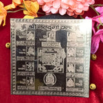 Shree Nav-Durga Yantra
