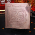 Shree Annapurna Yantra