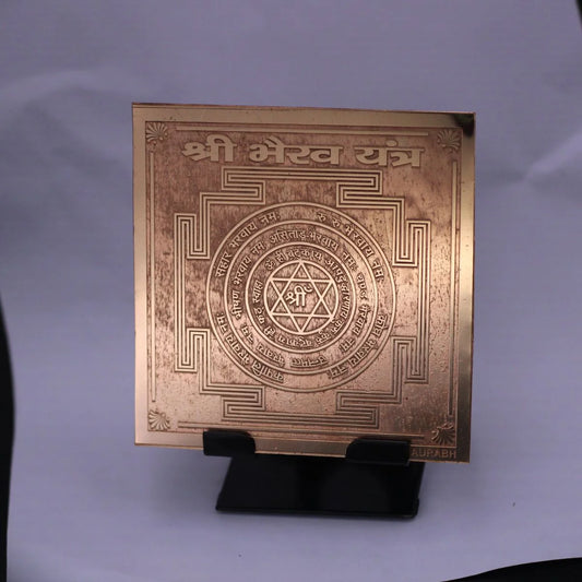 Shree Bhairav Yantra