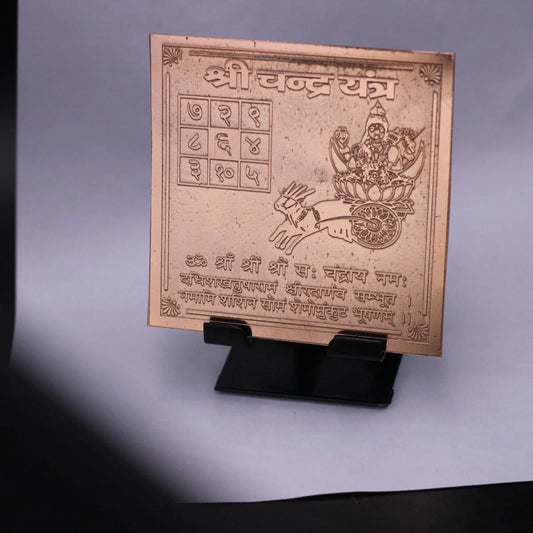 Shree Chandra Yantra