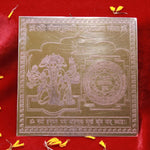 Shree Hanuman Yantra