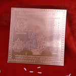 Shree Kanakdhara Yantra