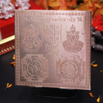 Shree Laxmi Ganesh Yantra