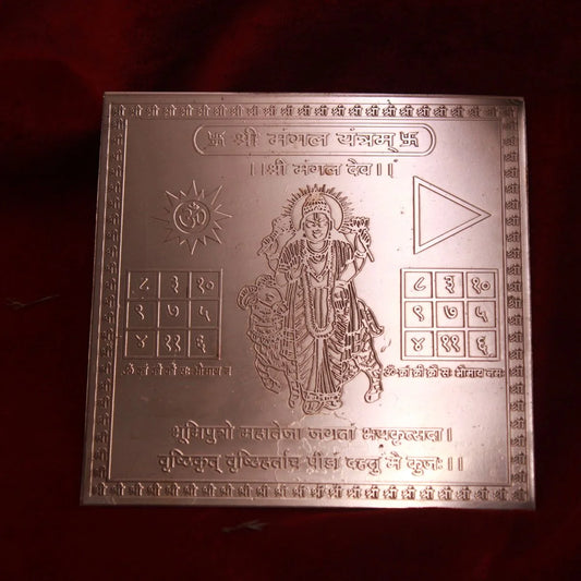 Shree Mangal Yantra