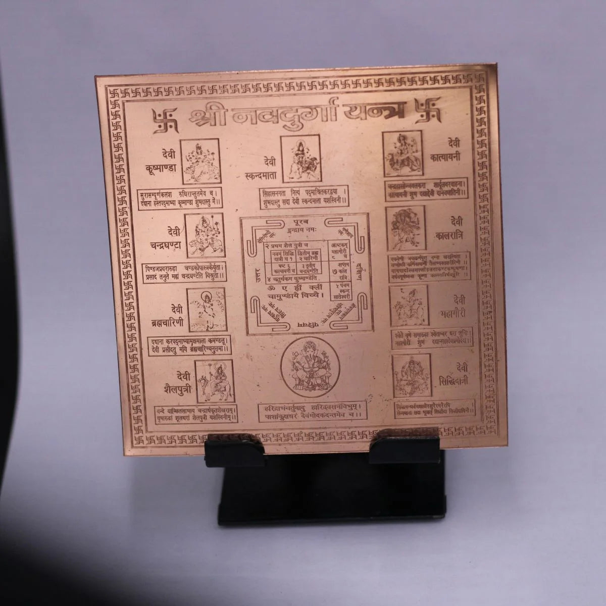 Shree Nav-Durga Yantra