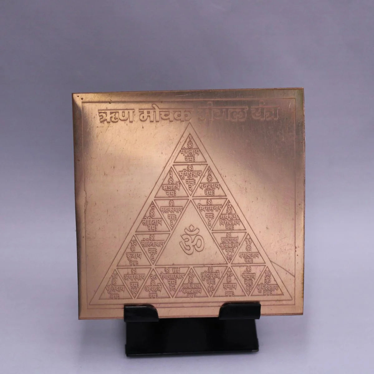Shree Rin Mochak Mangal Yantra