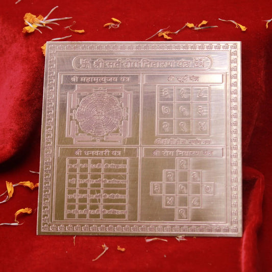 Shree Sarv Rog Nivaran Yantra