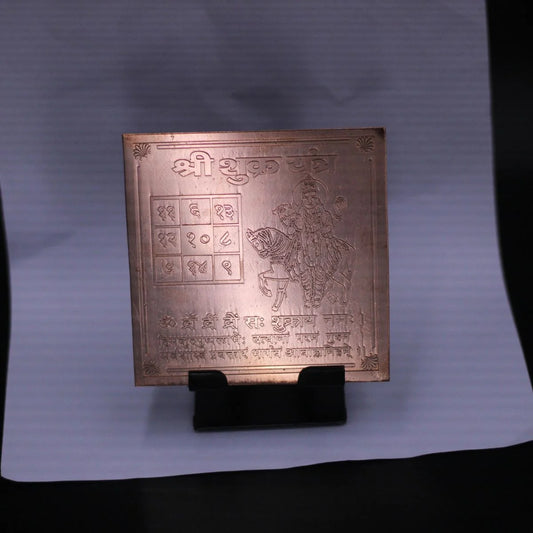 Shree Shukra Yantra