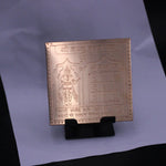 Shree Vastu Devta Yantra