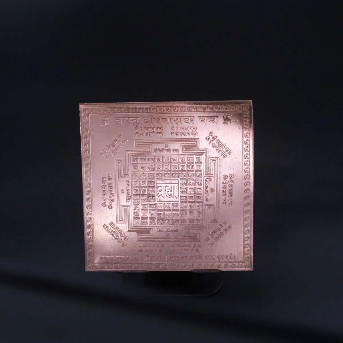 Shree Vastu Dosh Nashak Yantra