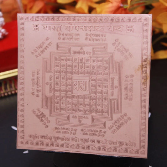 Shree Vastu Dosh Nashak Yantra