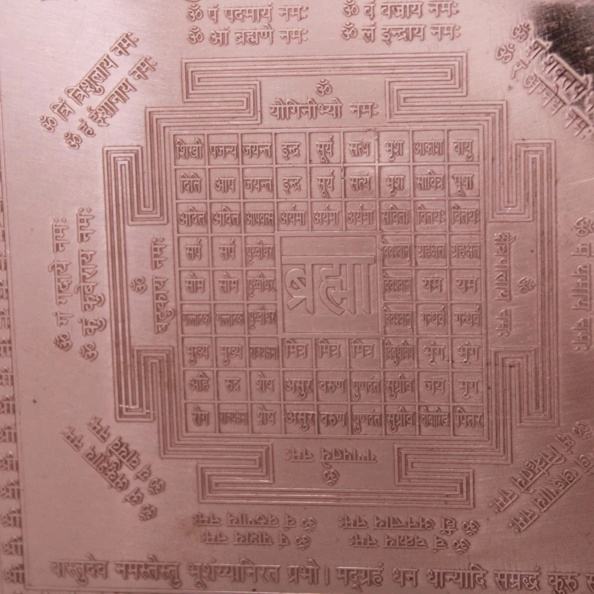 Shree Vastu Dosh Nashak Yantra