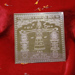 Shree Vastu Dosh Nivaran Va Vyapar Vriddhi Indrani Yantra