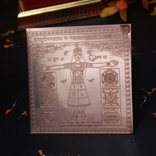 Shree Vastu Dosh Nivaran Va Vyapar Vriddhi Indrani Yantra