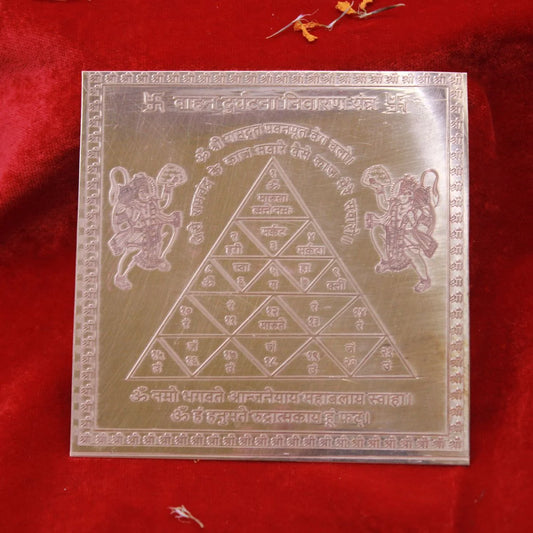 Shree Vahan Durghatna Nashak Yantra