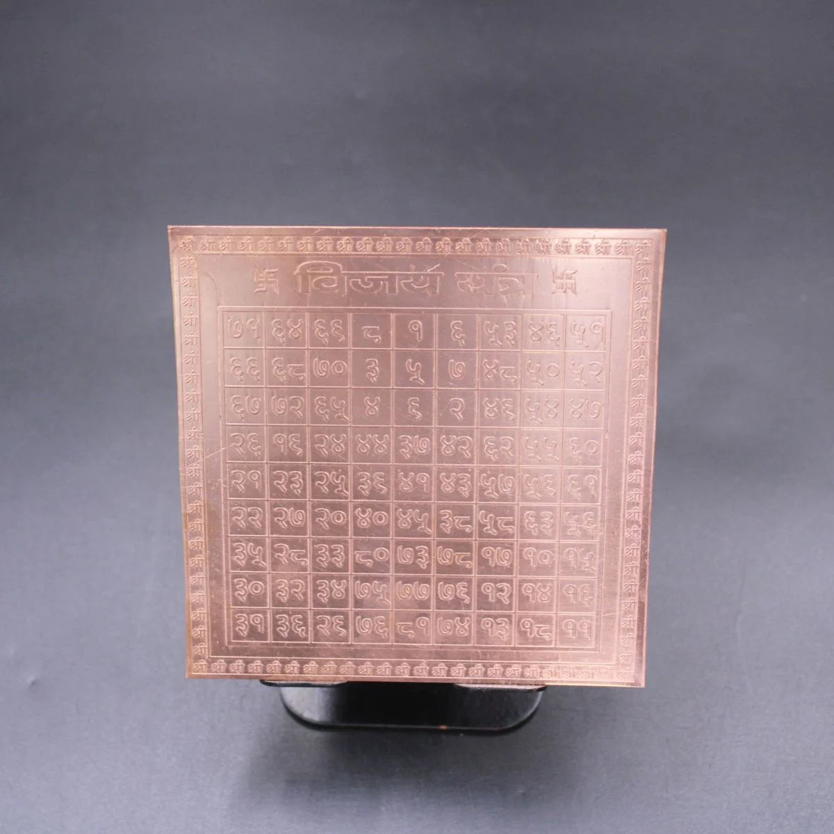 Shree Vijay Yantra